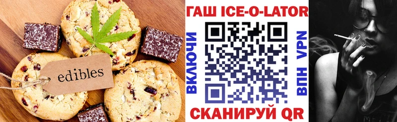 Печенье с ТГК конопля  Купить закладки  Реж 