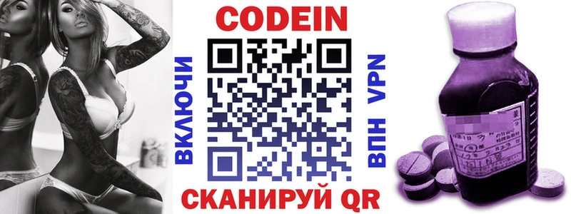 Кодеиновый сироп Lean напиток Lean (лин)  Купить где  Реж 