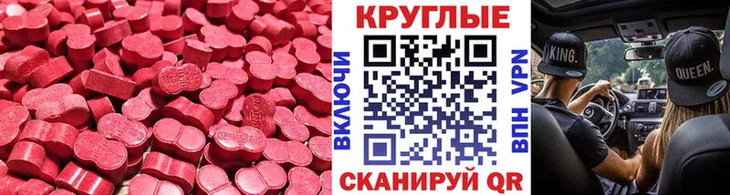 ЭКСТАЗИ VHQ  Купить закладки  Реж 