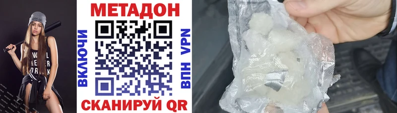 Метадон белоснежный  Купить закладки  Реж 